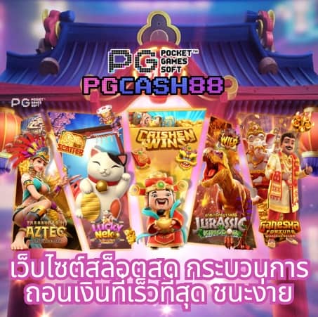 123win88 เข้า สู่ระบบ